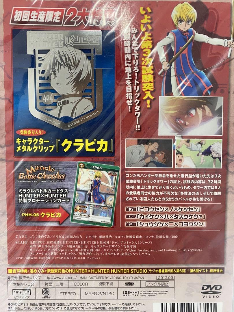 HUNTER×HUNTER 特典 キャラクターメタルクリップ 全7種類 セット HUNTER×HUNTER 特典 キャラクターメタルクリップ 全7種類 セット